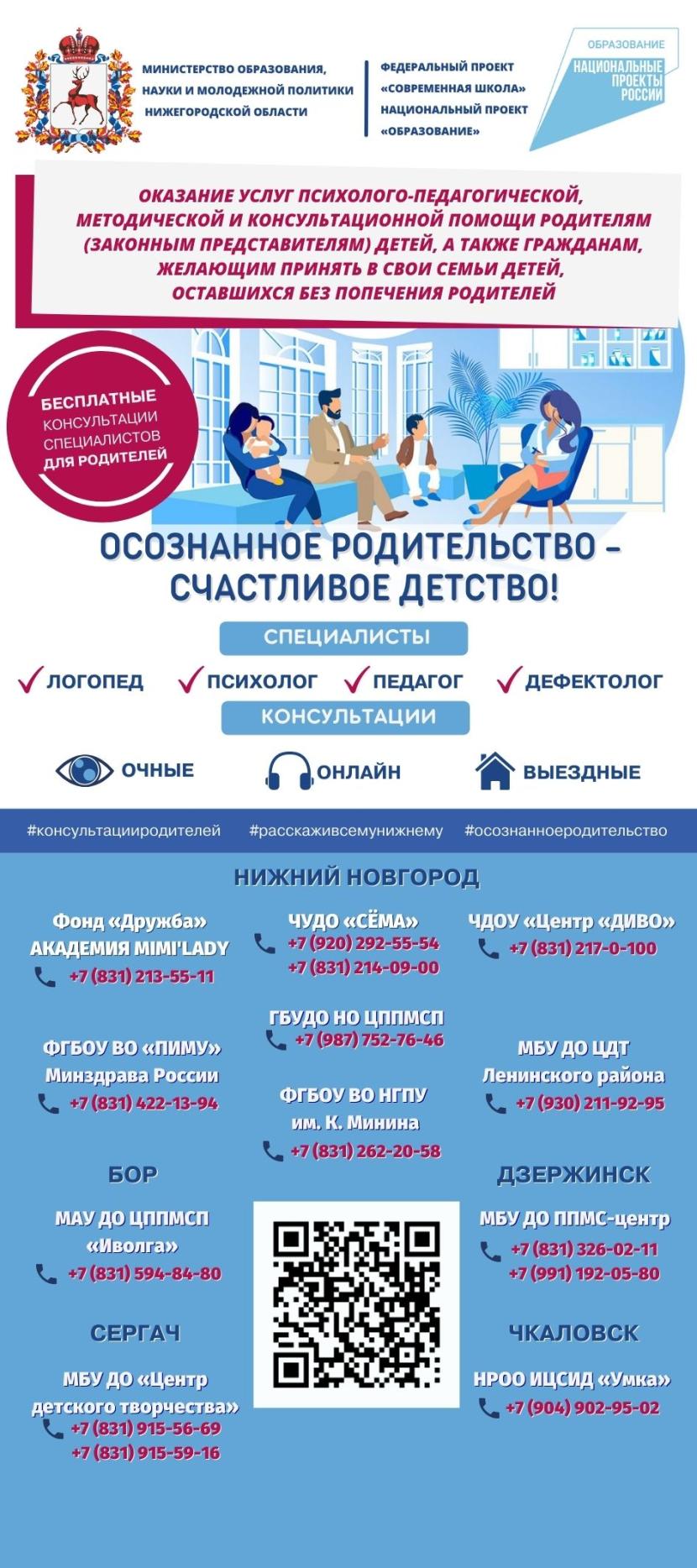 реклама